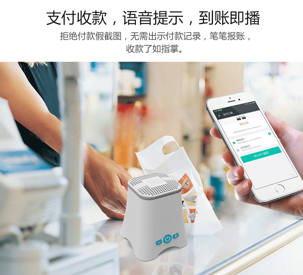 拒絕假截圖，筆筆到賬收款了如指掌